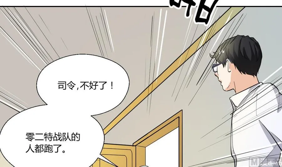 第121话 那些家伙都跑了 第48页