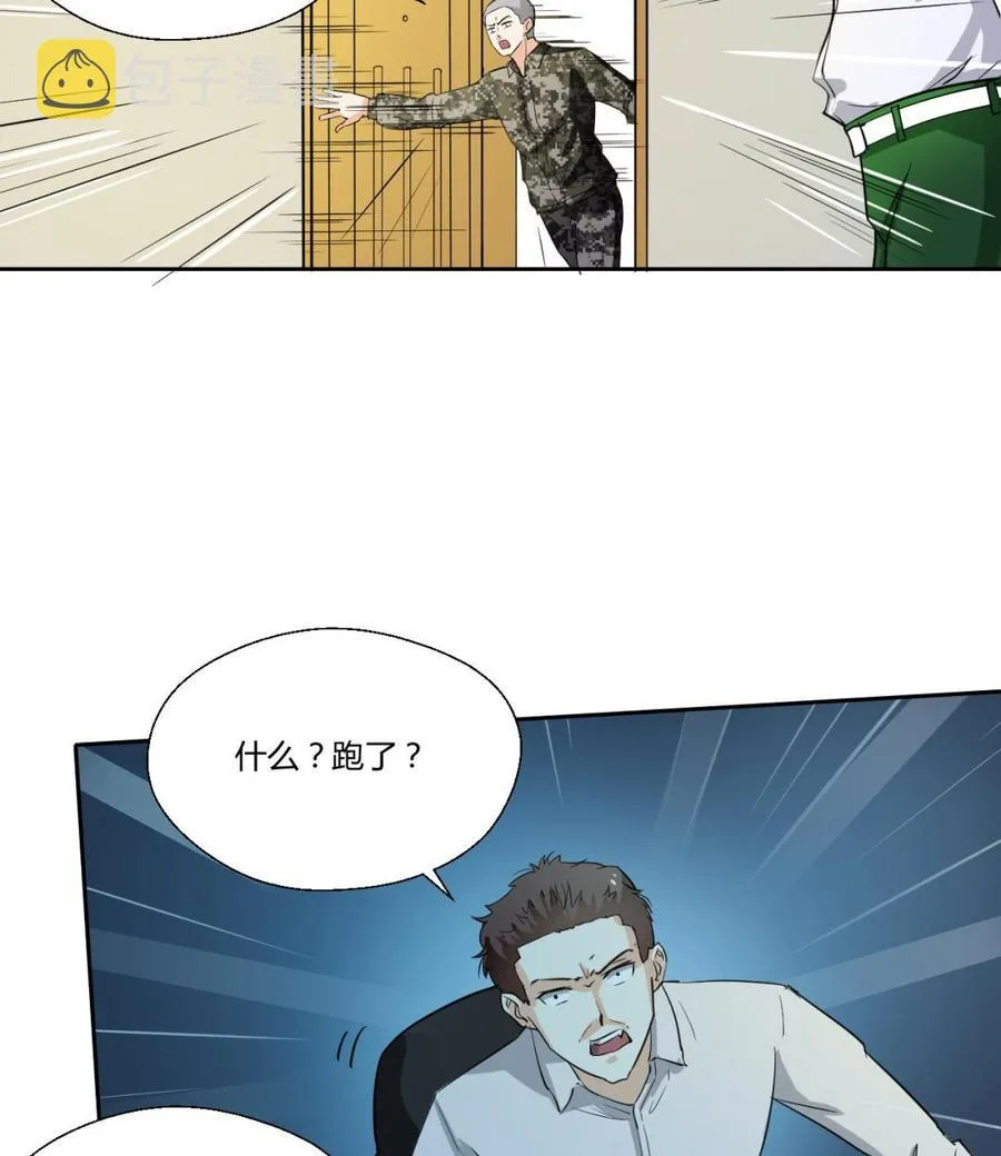 第121话 那些家伙都跑了 第49页