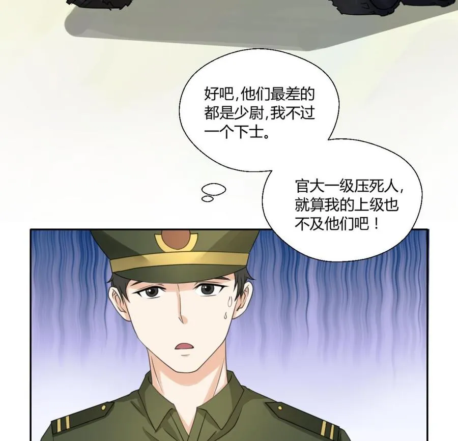 第122话 我的兵来了 第22页