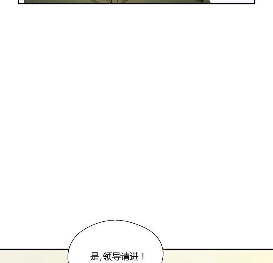 第122话 我的兵来了 第23页