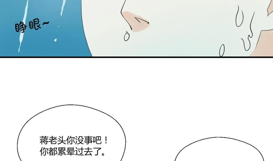 第122话 我的兵来了 第29页