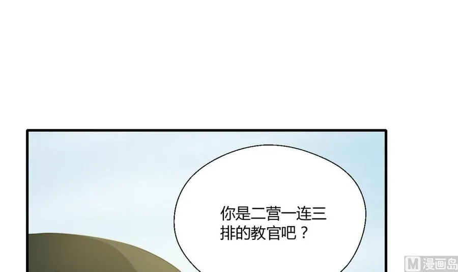 第122话 我的兵来了 第39页