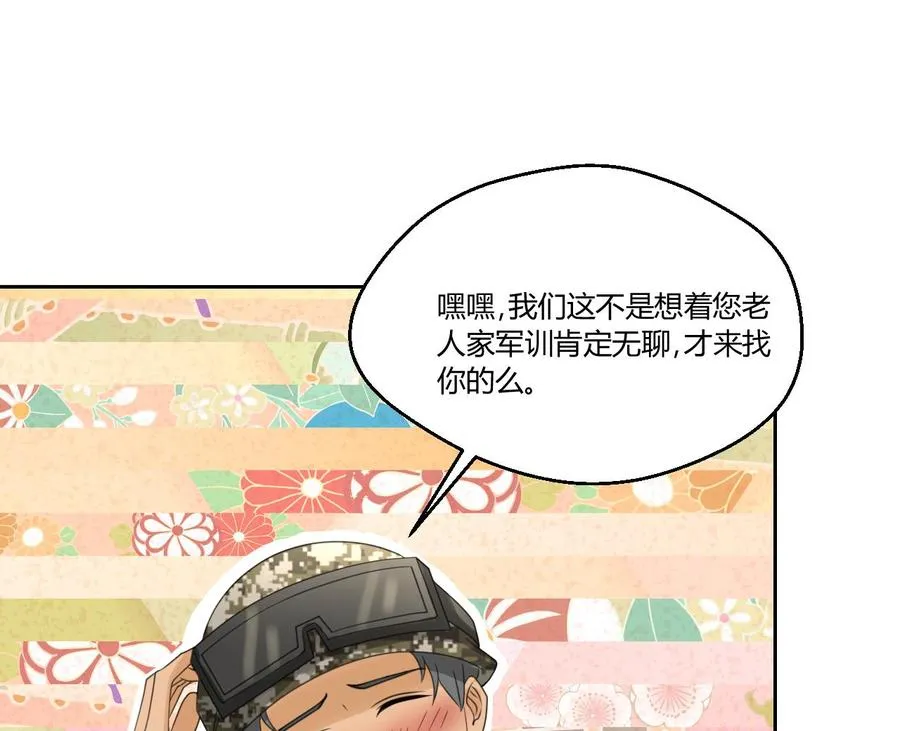 第123话 说走就走 第23页