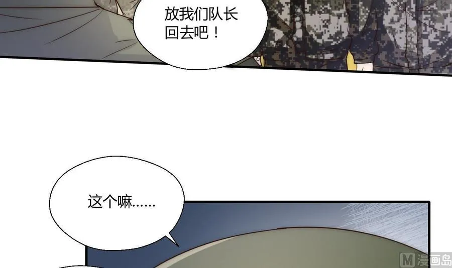 第123话 说走就走 第33页