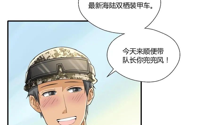第124话 修炼新技能 第5页