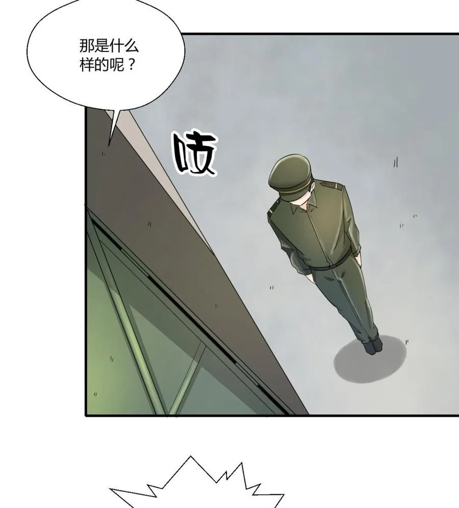 第124话 修炼新技能 第7页