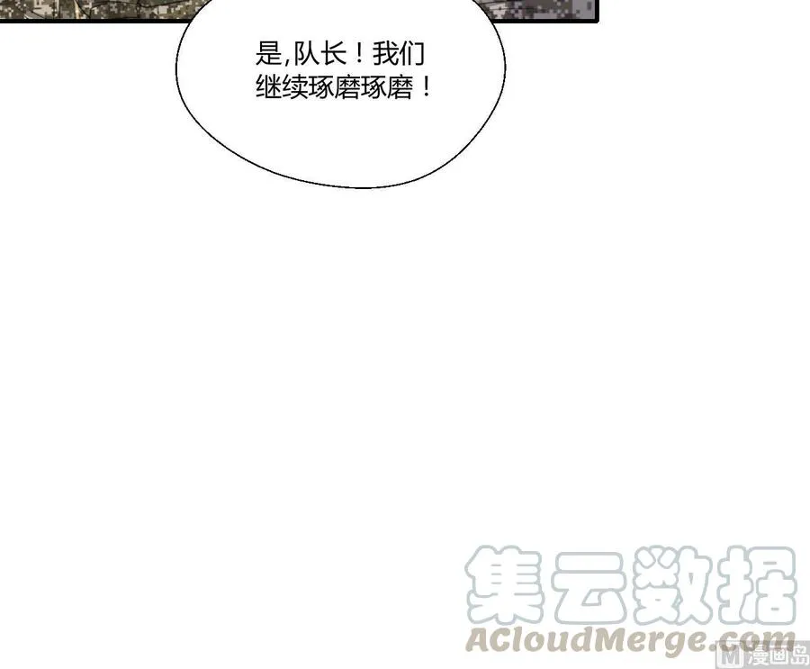 第124话 修炼新技能 第21页