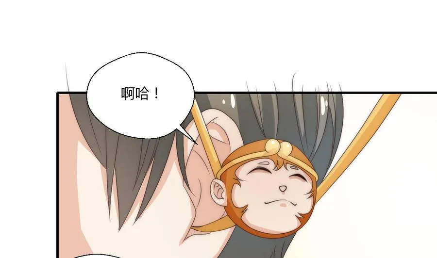 第124话 修炼新技能 第22页