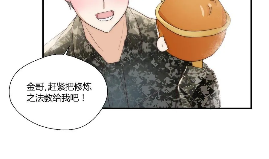 第124话 修炼新技能 第40页