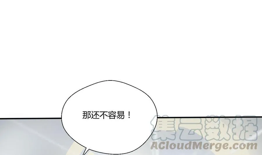第124话 修炼新技能 第41页