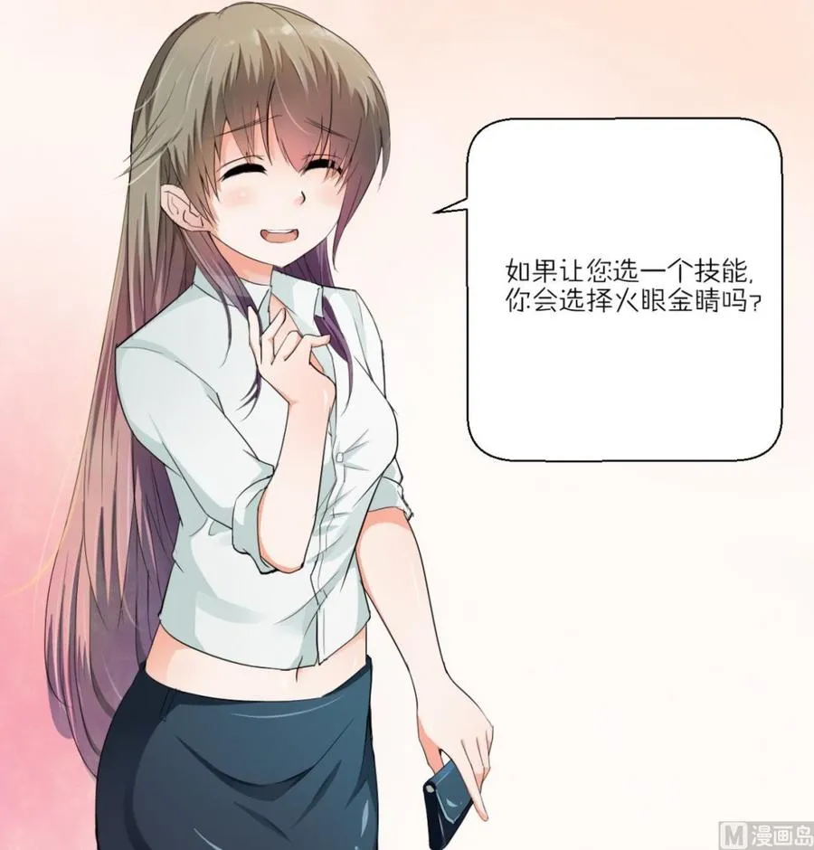 第124话 修炼新技能 第45页
