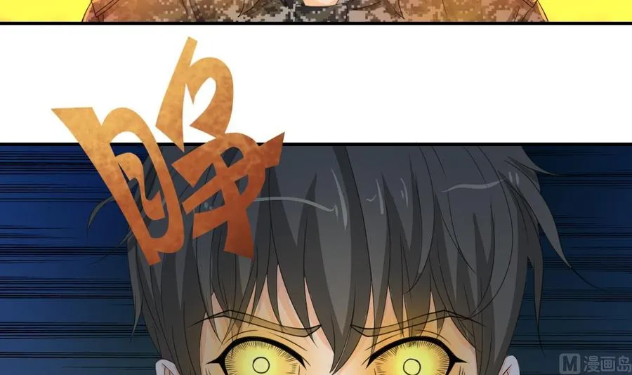 第125话 火眼金睛 第9页