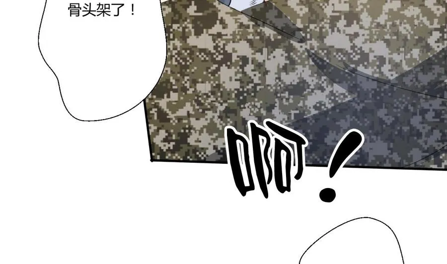 第125话 火眼金睛 第19页