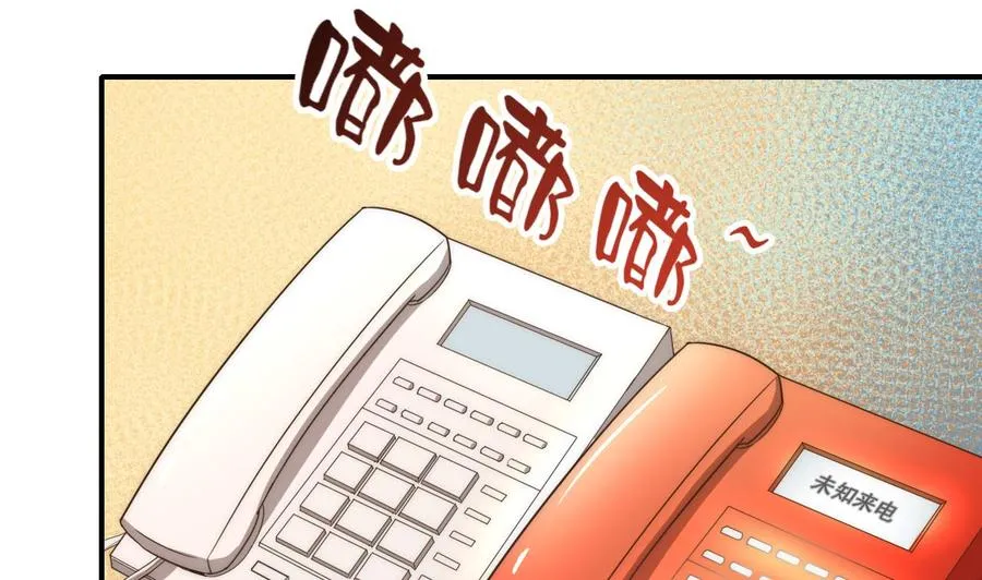 第125话 火眼金睛 第28页