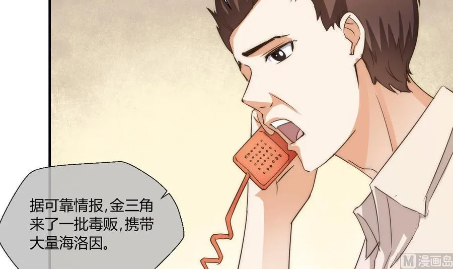 第125话 火眼金睛 第33页