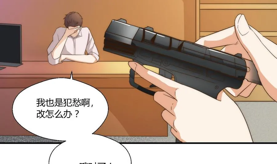 第125话 火眼金睛 第38页