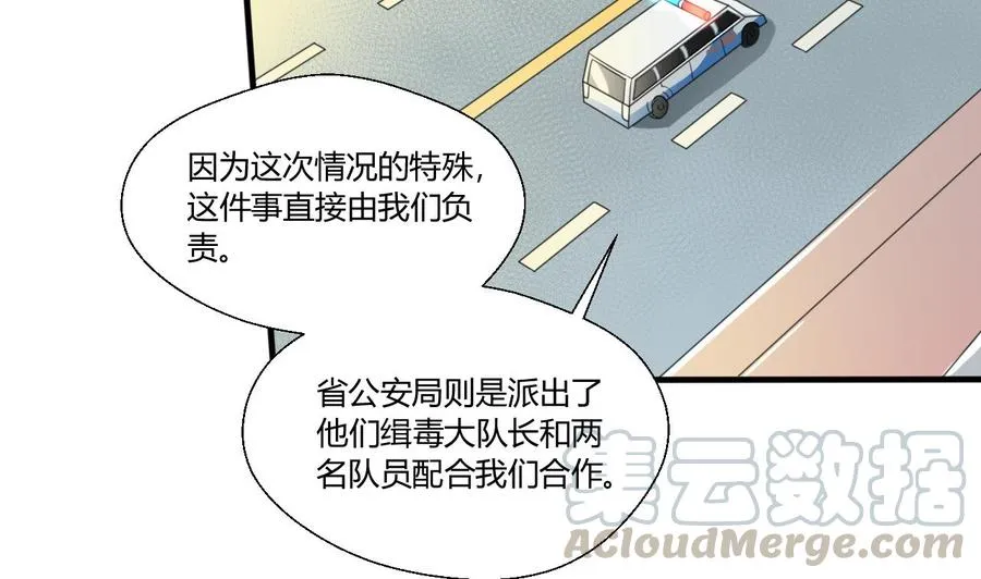 第126话 初到滇省 第41页