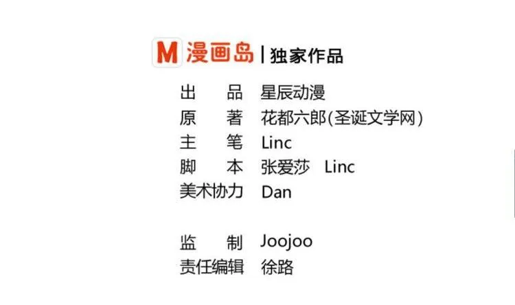 第127话 你有会员卡吗？ 第2页