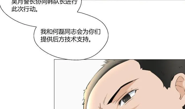 第127话 你有会员卡吗？ 第5页