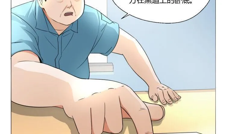 第127话 你有会员卡吗？ 第8页