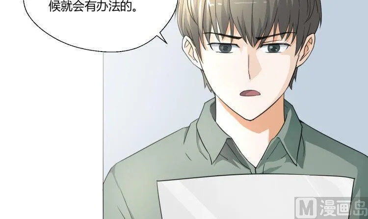 第127话 你有会员卡吗？ 第15页