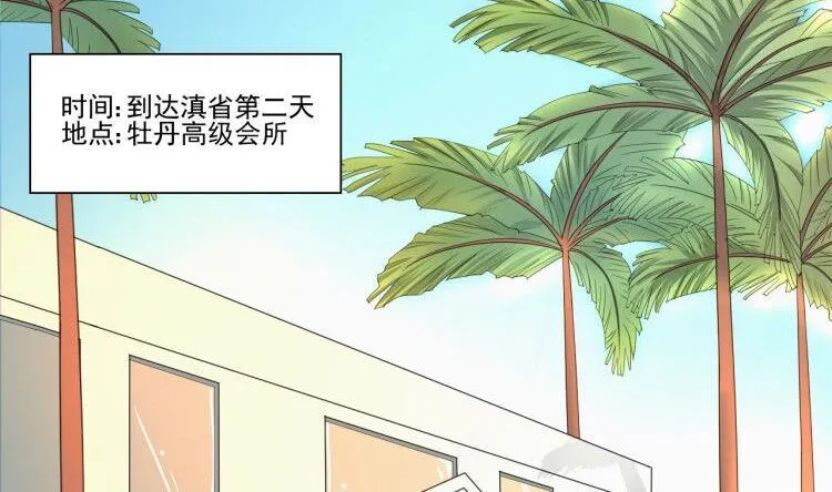 第127话 你有会员卡吗？ 第19页