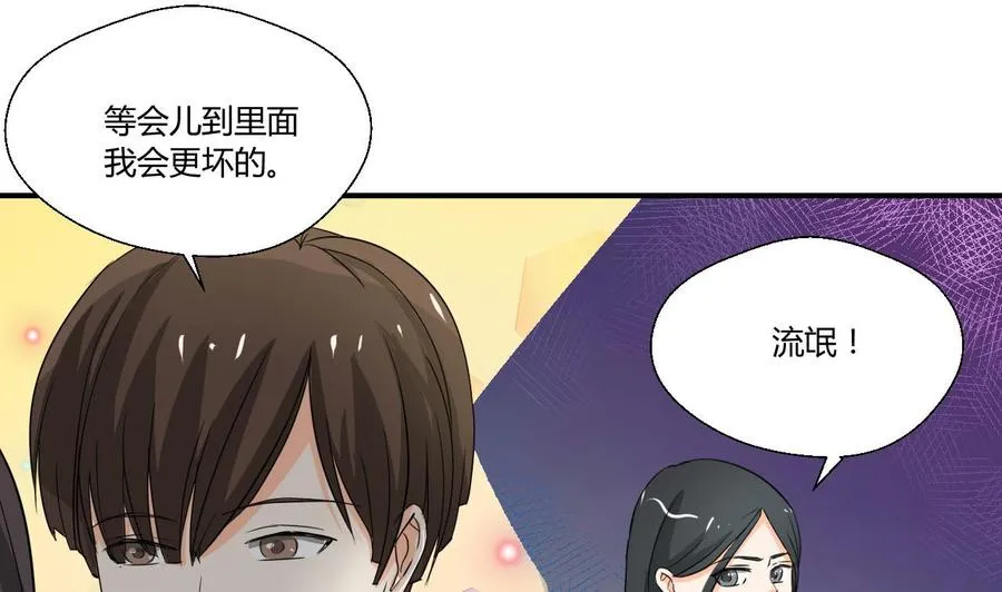 第127话 你有会员卡吗？ 第29页