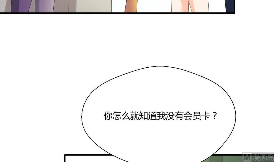 第127话 你有会员卡吗？ 第42页