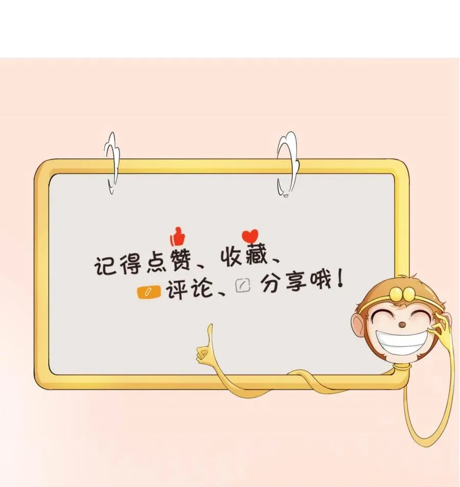 第127话 你有会员卡吗？ 第47页
