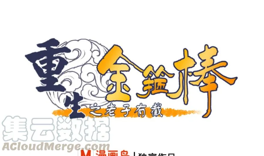 第128话 我什么都没有看见 第1页