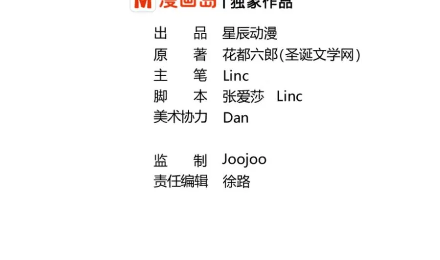 第128话 我什么都没有看见 第2页