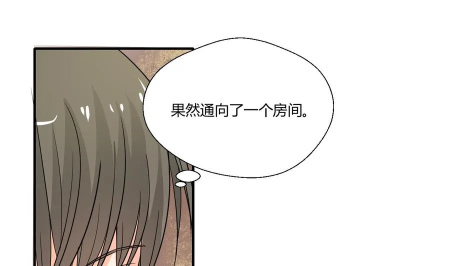 第128话 我什么都没有看见 第20页