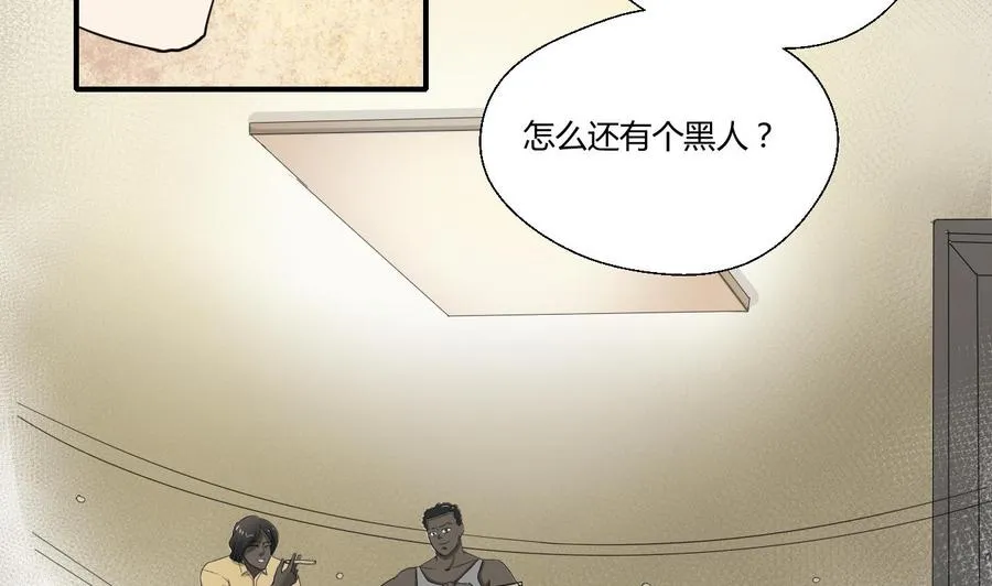第128话 我什么都没有看见 第22页
