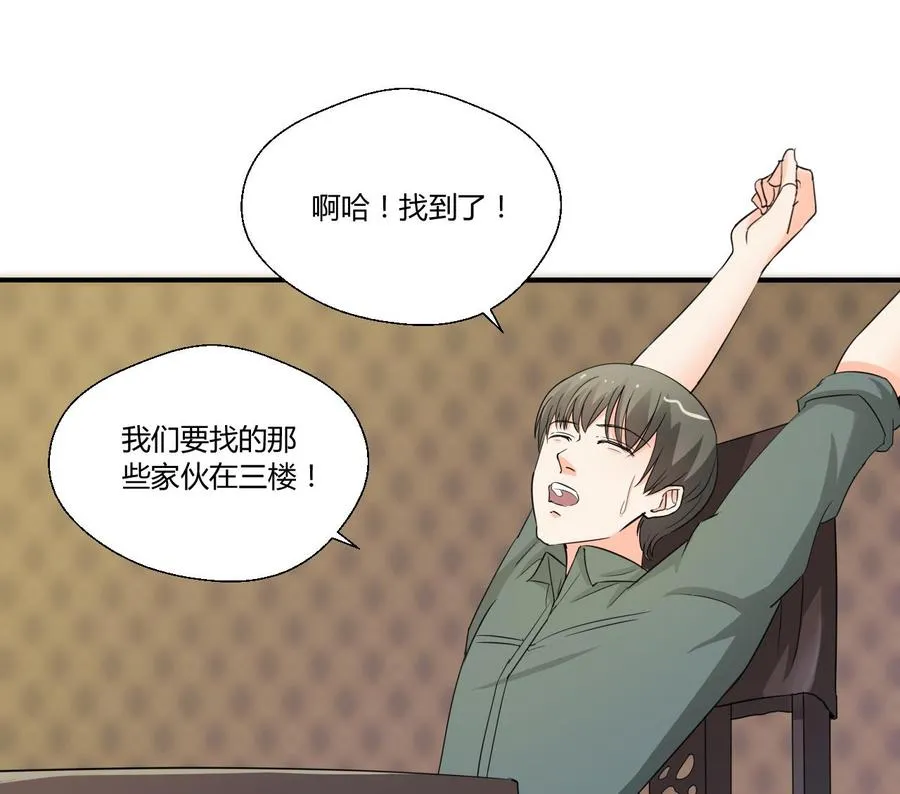 第128话 我什么都没有看见 第26页