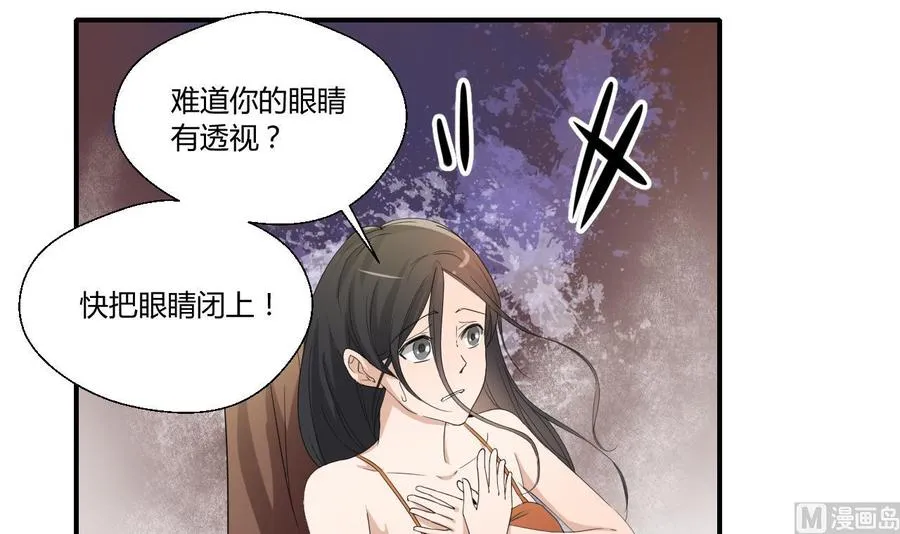 第128话 我什么都没有看见 第30页