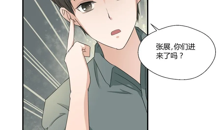 第128话 我什么都没有看见 第43页