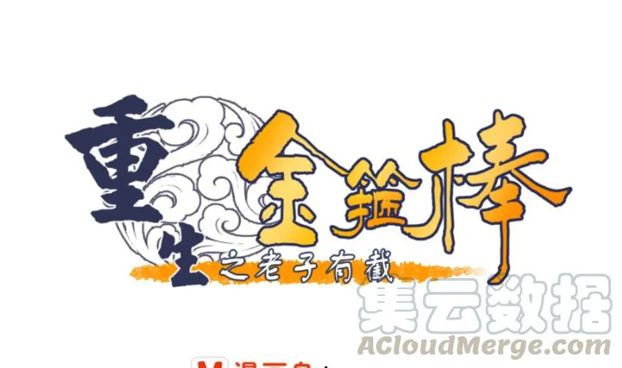 第129话 初吻被夺 第1页