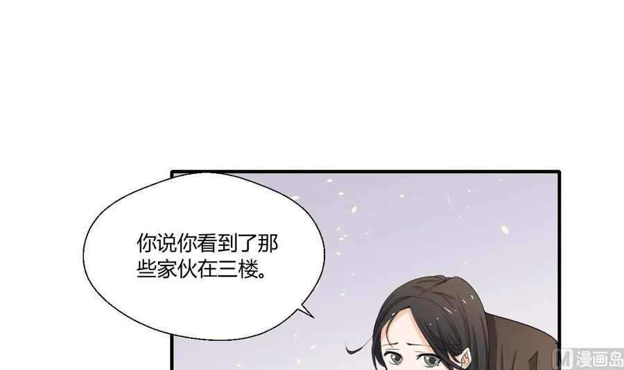 第129话 初吻被夺 第3页