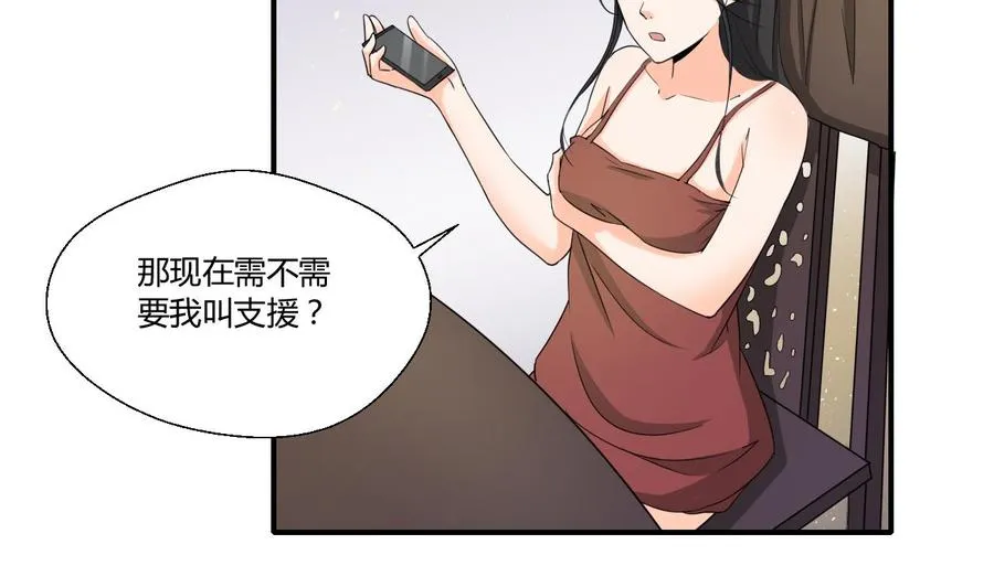 第129话 初吻被夺 第4页