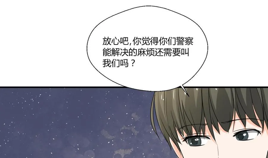 第129话 初吻被夺 第5页