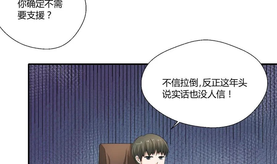 第129话 初吻被夺 第7页