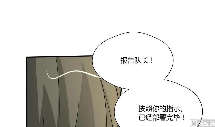 第129话 初吻被夺 第9页
