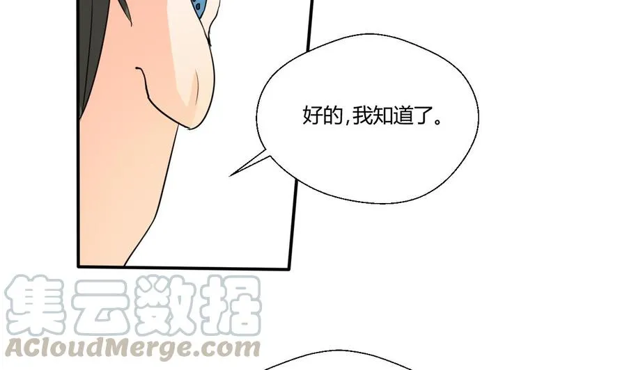 第129话 初吻被夺 第11页