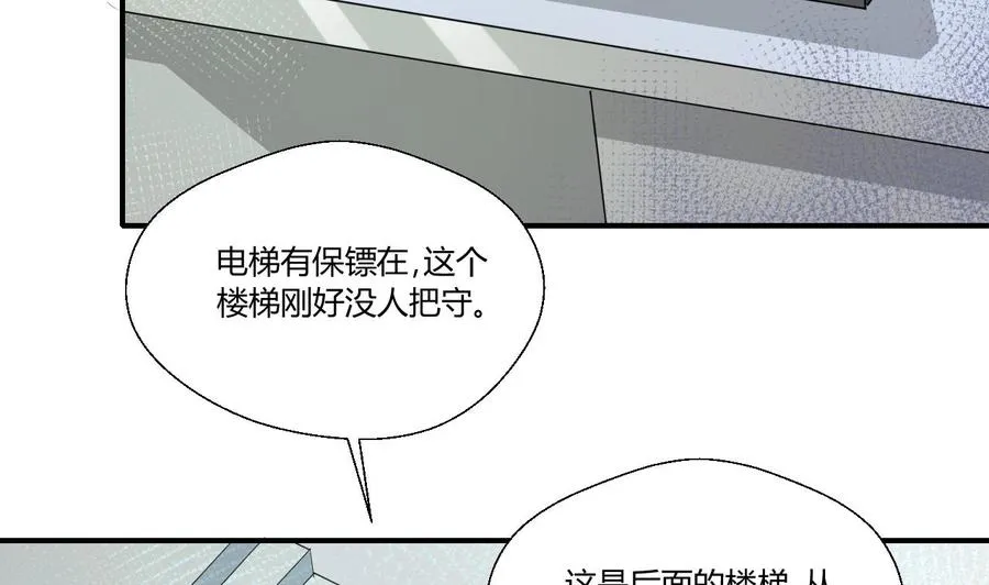 第129话 初吻被夺 第22页