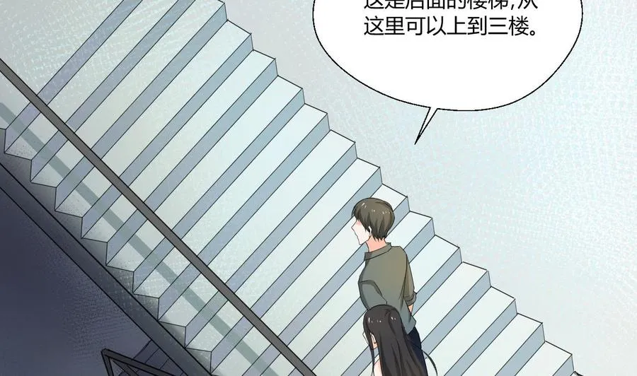 第129话 初吻被夺 第23页