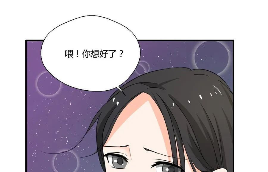 第129话 初吻被夺 第25页