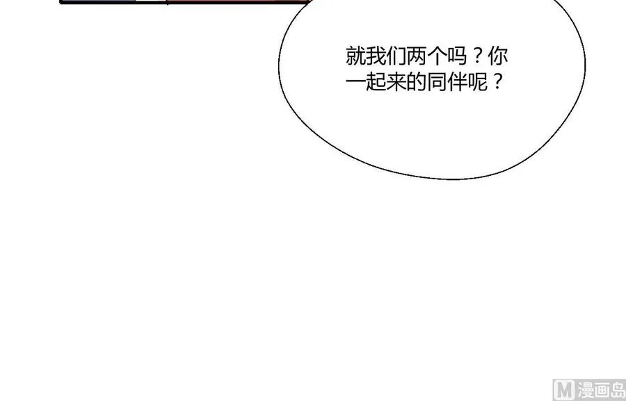 第129话 初吻被夺 第27页