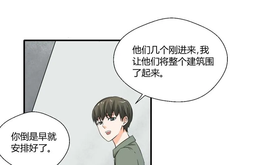 第129话 初吻被夺 第28页