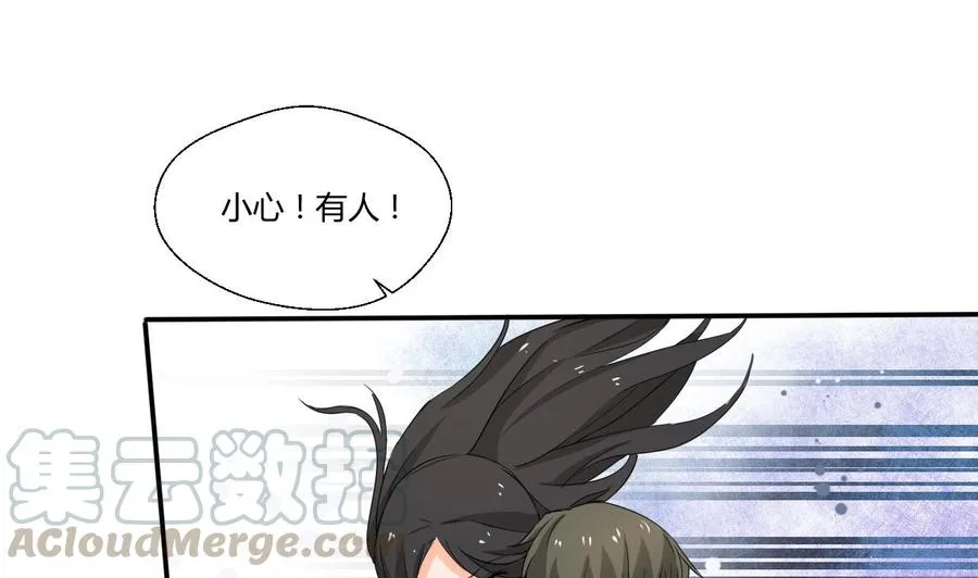 第129话 初吻被夺 第31页