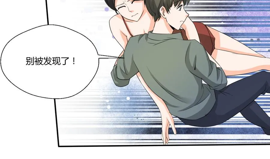 第129话 初吻被夺 第32页